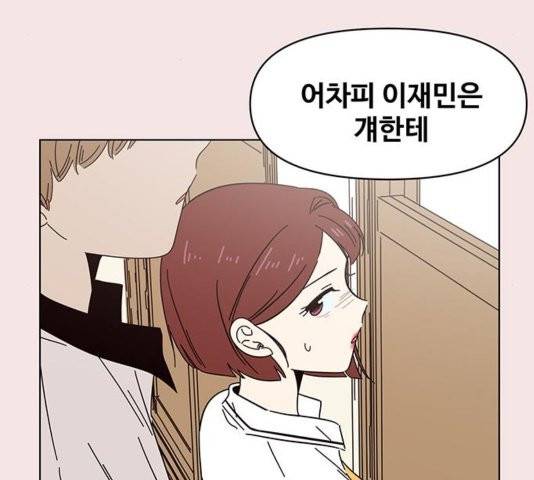 청춘 블라썸 21화 71