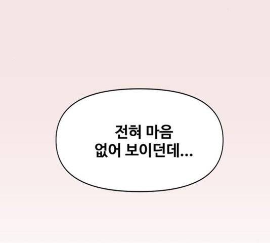 청춘 블라썸 21화 75
