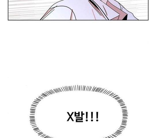 청춘 블라썸 21화 77