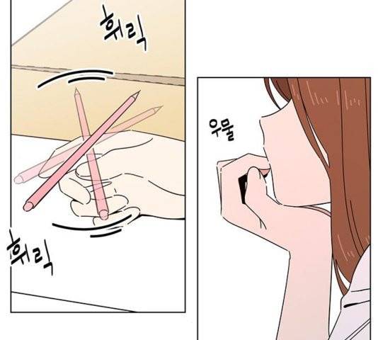 청춘 블라썸 21화 81