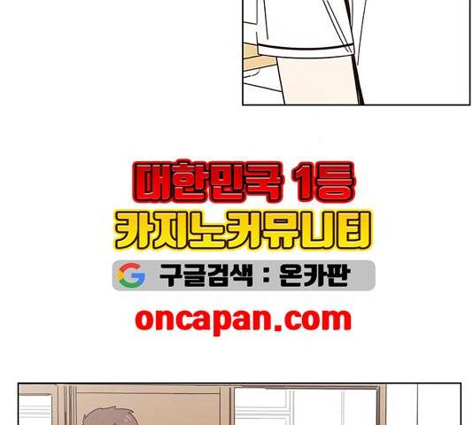청춘 블라썸 21화 88