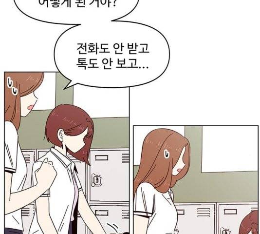청춘 블라썸 21화 91