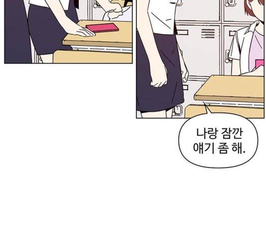 청춘 블라썸 21화 92