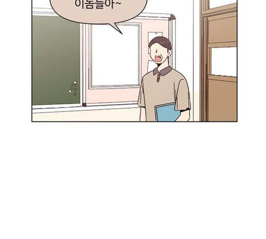 청춘 블라썸 21화 98