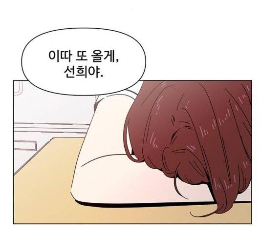 청춘 블라썸 21화 99