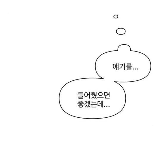 청춘 블라썸 21화 107