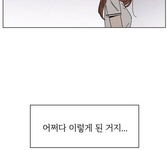 청춘 블라썸 21화 109