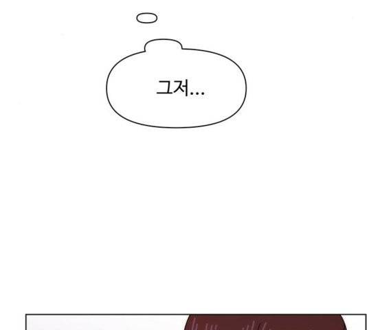 청춘 블라썸 21화 112