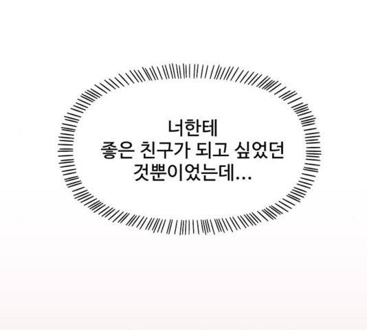 청춘 블라썸 21화 114