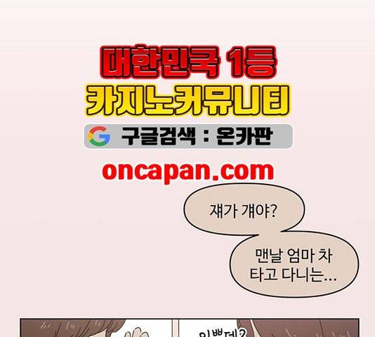 청춘 블라썸 21화 115