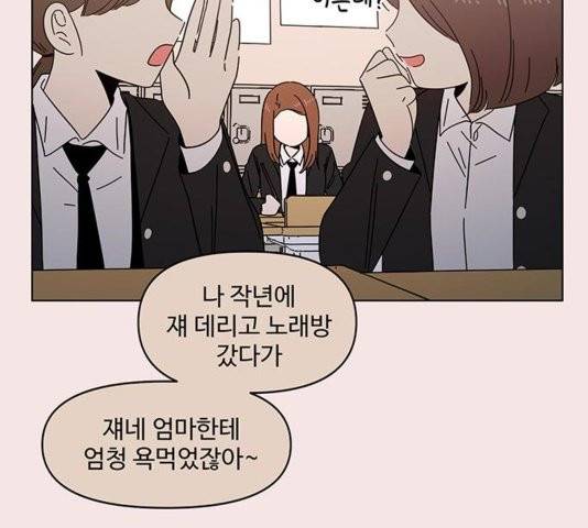 청춘 블라썸 21화 116