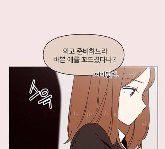 청춘 블라썸 21화 117