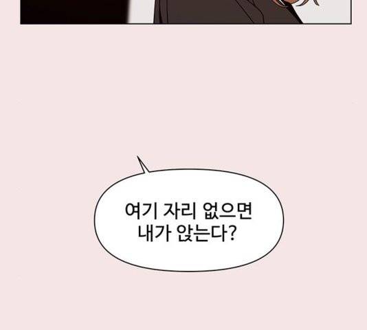 청춘 블라썸 21화 118
