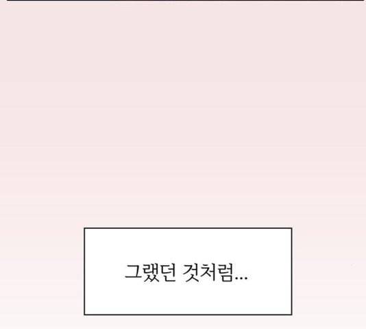 청춘 블라썸 21화 123