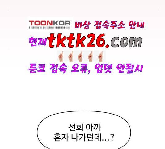 청춘 블라썸 21화 124