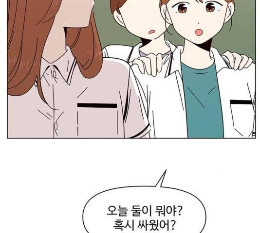 청춘 블라썸 21화 126