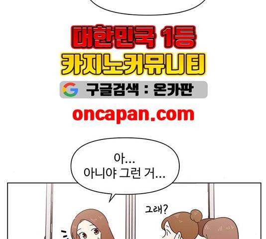 청춘 블라썸 21화 127