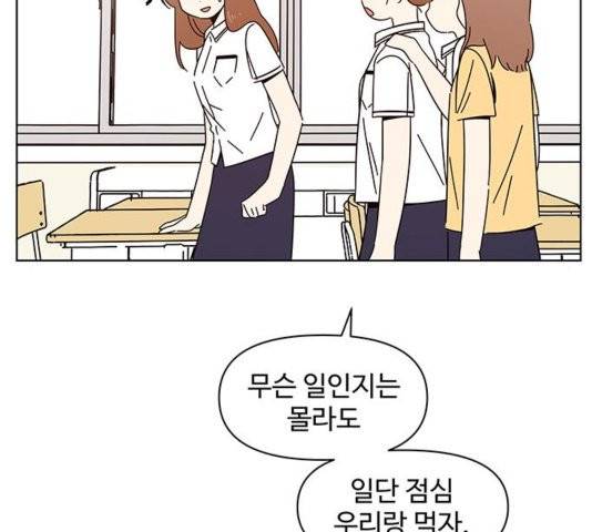 청춘 블라썸 21화 128