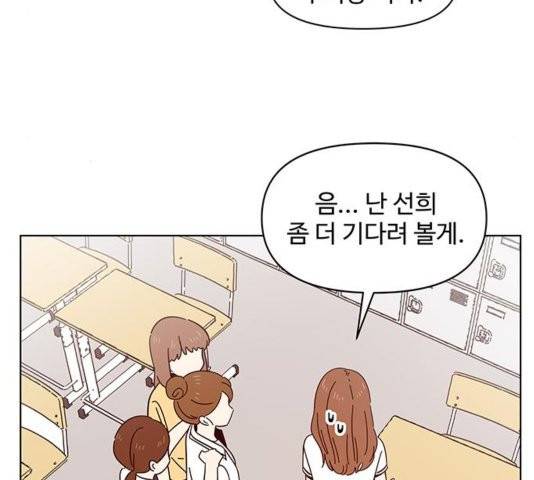 청춘 블라썸 21화 129