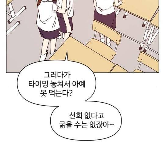 청춘 블라썸 21화 130