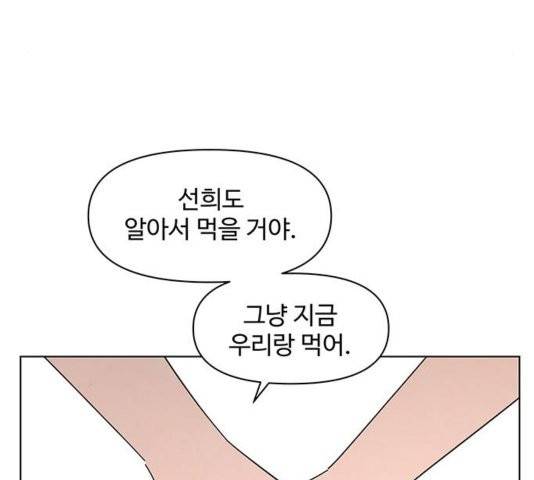 청춘 블라썸 21화 131