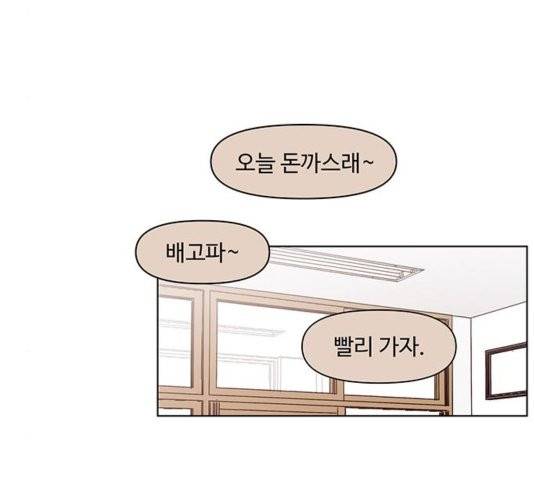 청춘 블라썸 21화 133