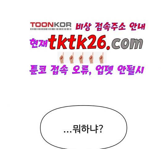청춘 블라썸 21화 141