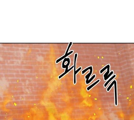 열불 로맨스 85화 2
