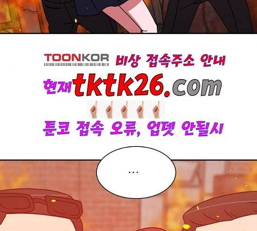 열불 로맨스 85화 4