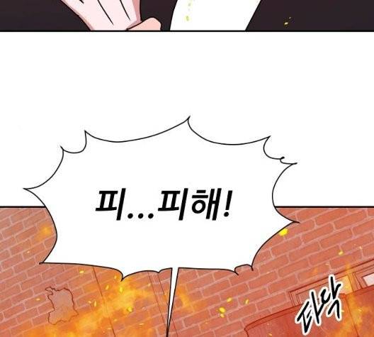 열불 로맨스 85화 6