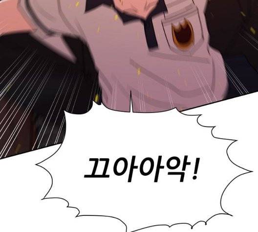 열불 로맨스 85화 10