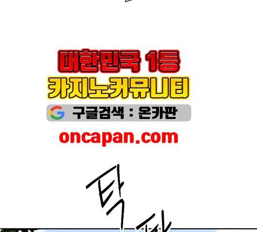 열불 로맨스 85화 11