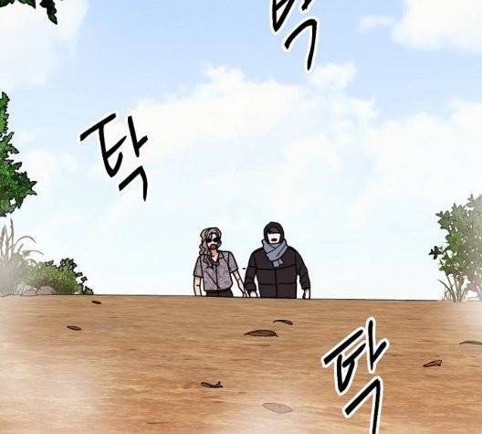 열불 로맨스 85화 12