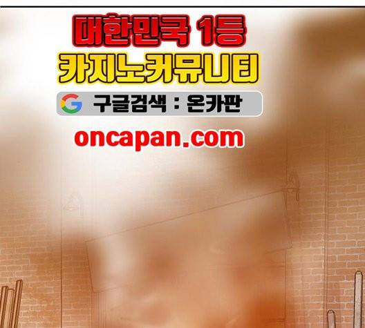 열불 로맨스 85화 15
