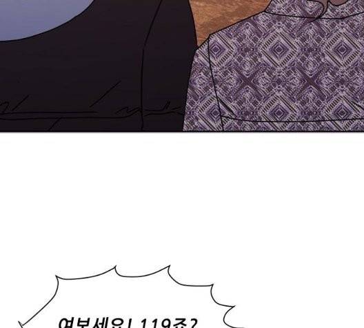 열불 로맨스 85화 17
