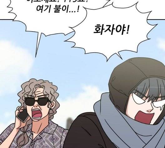 열불 로맨스 85화 18