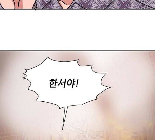 열불 로맨스 85화 21