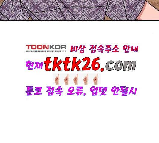열불 로맨스 85화 23