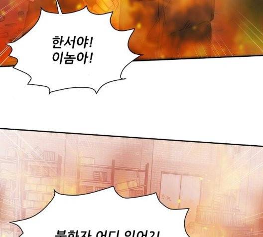 열불 로맨스 85화 27