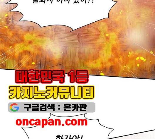 열불 로맨스 85화 28