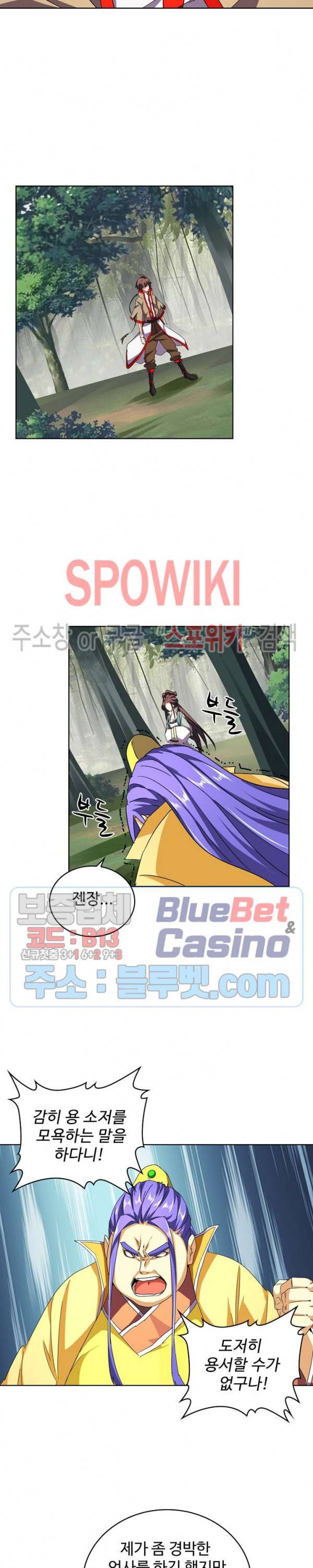 마황의 귀환 53화 5