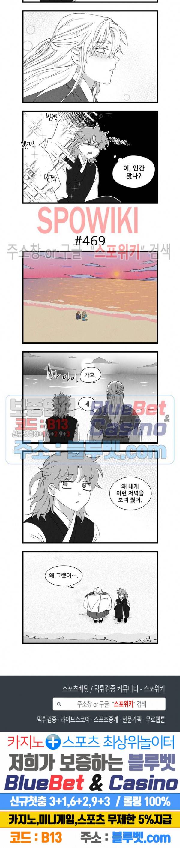 애신록 162화 3
