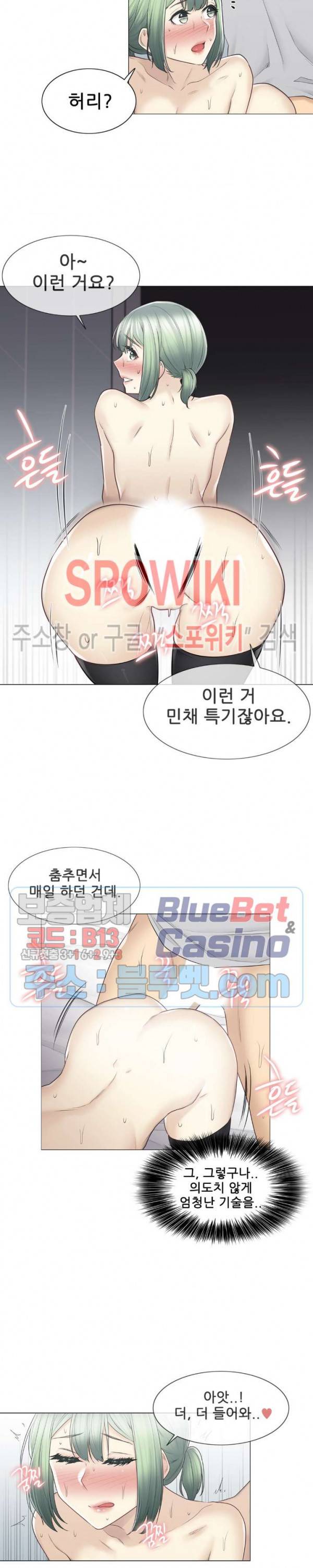 만져서 봉인해제 55화 4