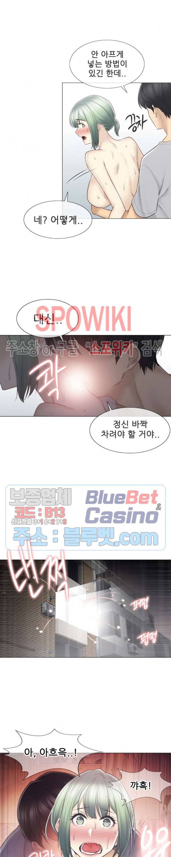 만져서 봉인해제 55화 5