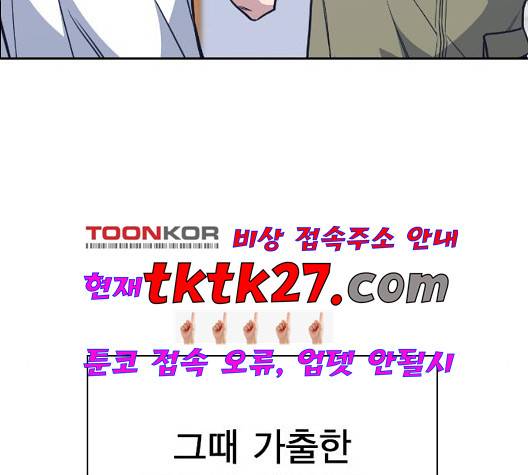스터디그룹   97화 3
