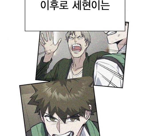 스터디그룹   97화 4