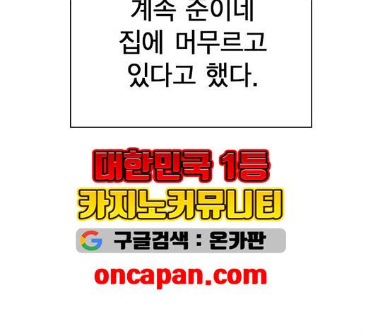 스터디그룹   97화 8