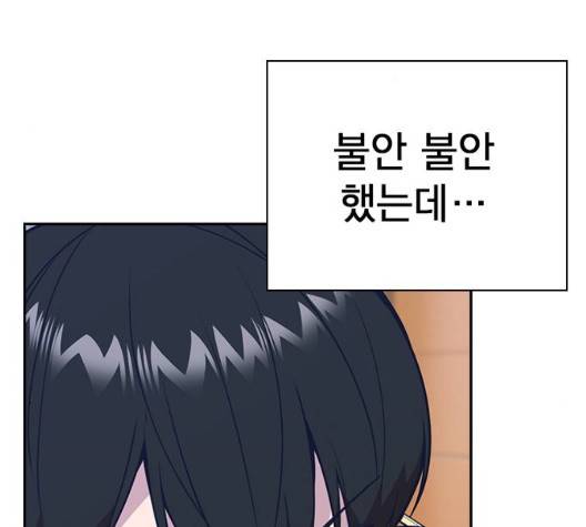스터디그룹   97화 9