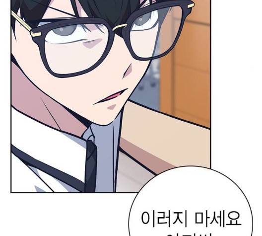 스터디그룹   97화 10