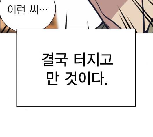 스터디그룹   97화 14
